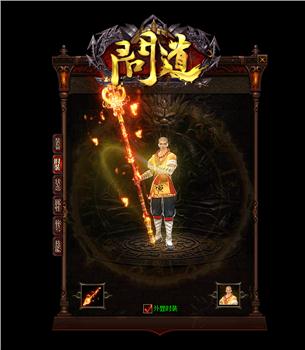 1.95私服天龙八部
